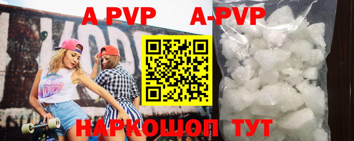 Альфа ПВП СК  Вход с VPN  наркотики  Дятьково  Alpha PVP 