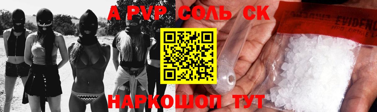 Alpha PVP VHQ Дятьково