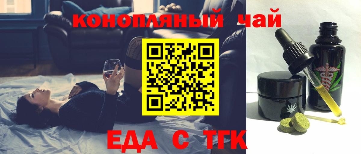 Еда ТГК марихуана  Вход с VPN  Дятьково 