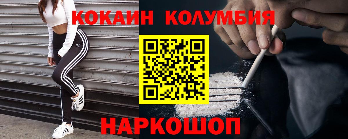 COCAIN Перу Дятьково
