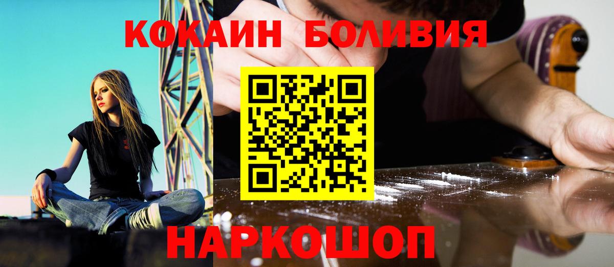 Дятьково  Cocaine  Кокаин 97%  Вход с VPN  Кокаин VHQ 