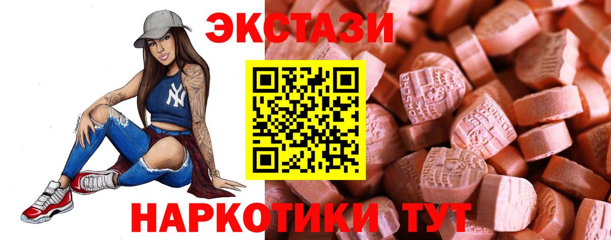ЭКСТАЗИ TESLA  ЭКСТАЗИ VHQ  Экстази  Вход с VPN  Дятьково 