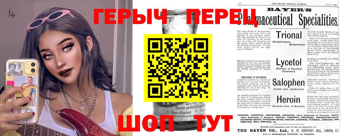 ГЕРОИН VHQ  Вход с VPN  ГЕРОИН  Дятьково 