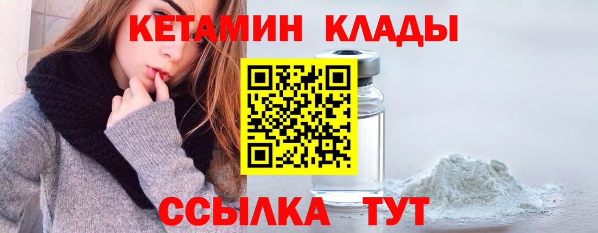 hydra   Вход с VPN  Дятьково  КЕТАМИН VHQ 