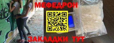 меф VHQ Ипатово