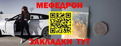 меф VHQ Ипатово