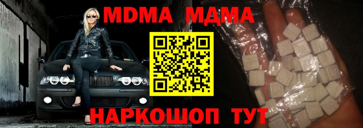 МДМА crystal Дятьково