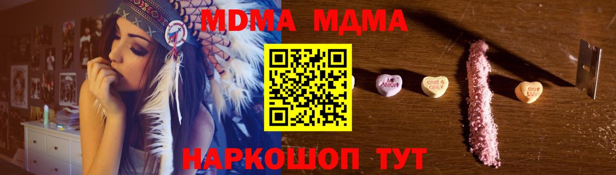 Дятьково  MDMA кристаллы  МДМА Molly  Вход с VPN 