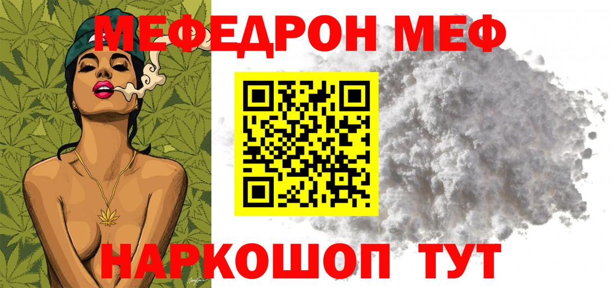 Дятьково  Меф кристаллы  Вход с VPN  Меф  Мефедрон мяу мяу 