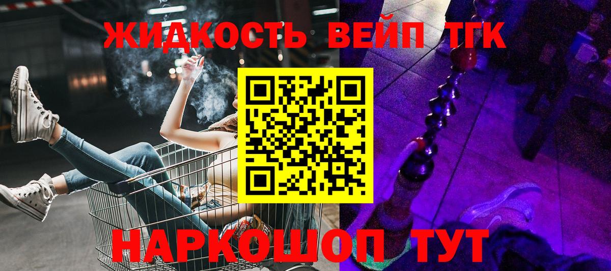 Дистиллят ТГК жижа Дятьково