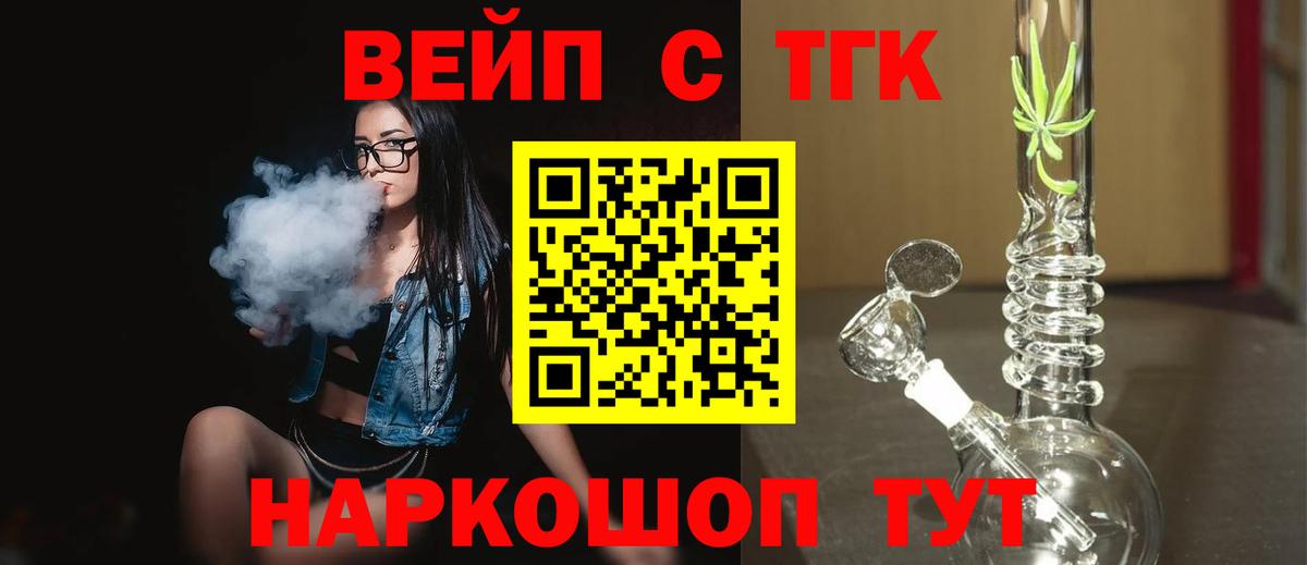 Дятьково  Дистиллят ТГК жижа  Дистиллят ТГК THC oil  Вход с VPN 